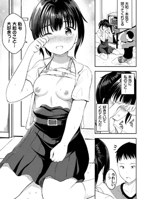 COMIC BAVEL 2025年1月号 [DL版]_526