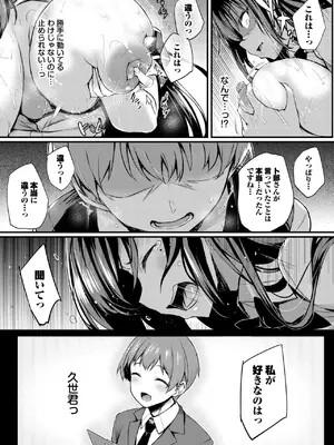 COMIC BAVEL 2025年1月号 [DL版]_214