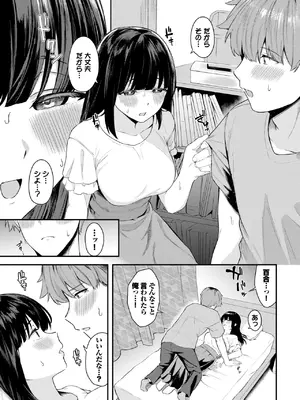 COMIC BAVEL 2025年1月号 [DL版]_112