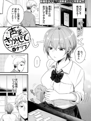 COMIC BAVEL 2025年1月号 [DL版]_392