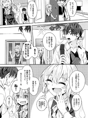 COMIC BAVEL 2025年1月号 [DL版]_223