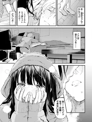 COMIC BAVEL 2025年1月号 [DL版]_064