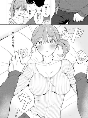 COMIC BAVEL 2025年1月号 [DL版]_419