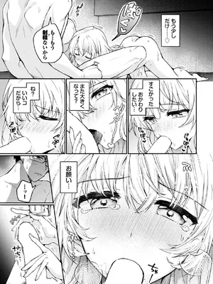 COMIC BAVEL 2025年1月号 [DL版]_144