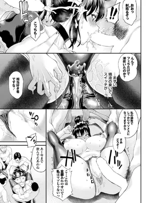 COMIC BAVEL 2025年1月号 [DL版]_344