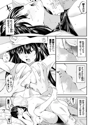 COMIC BAVEL 2025年1月号 [DL版]_072