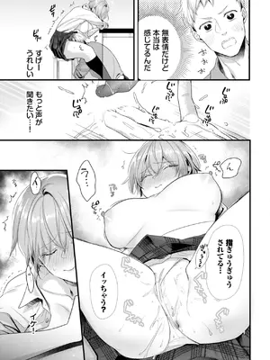 COMIC BAVEL 2025年1月号 [DL版]_398