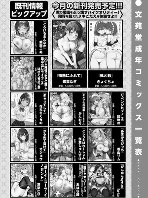 COMIC BAVEL 2025年1月号 [DL版]_597