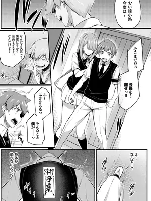 COMIC BAVEL 2025年1月号 [DL版]_203