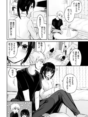 COMIC BAVEL 2025年1月号 [DL版]_495