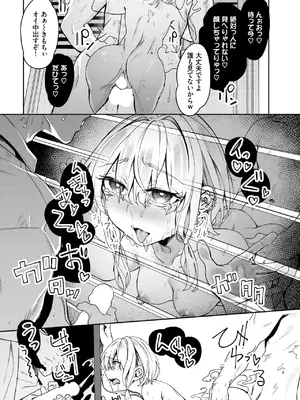 COMIC BAVEL 2025年1月号 [DL版]_235