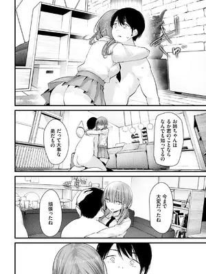 COMIC BAVEL 2025年1月号 [DL版]_151