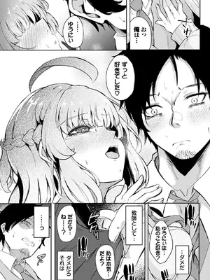 COMIC BAVEL 2025年1月号 [DL版]_296