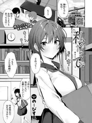 COMIC BAVEL 2025年1月号 [DL版]_432