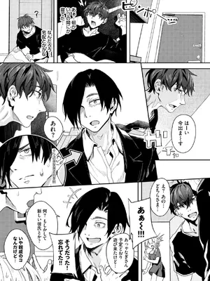 COMIC BAVEL 2025年1月号 [DL版]_225