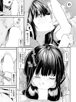 COMIC BAVEL 2025年1月号 [DL版]_066