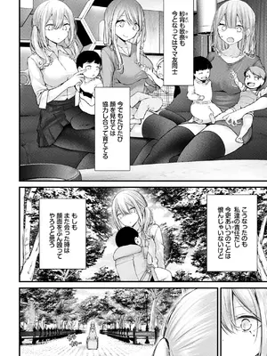 COMIC BAVEL 2025年1月号 [DL版]_181