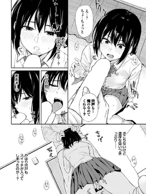 COMIC BAVEL 2025年1月号 [DL版]_463