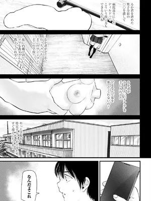 COMIC BAVEL 2025年1月号 [DL版]_164