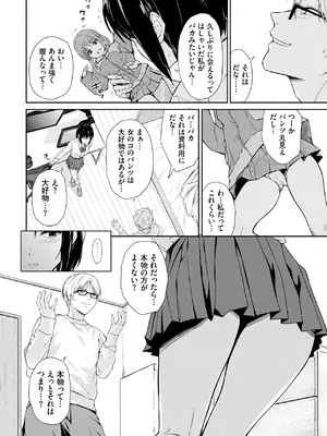 COMIC BAVEL 2025年1月号 [DL版]_455