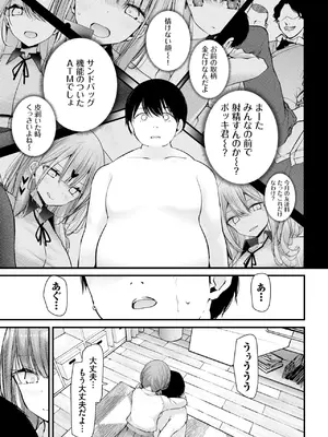 COMIC BAVEL 2025年1月号 [DL版]_152