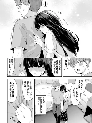 COMIC BAVEL 2025年1月号 [DL版]_111