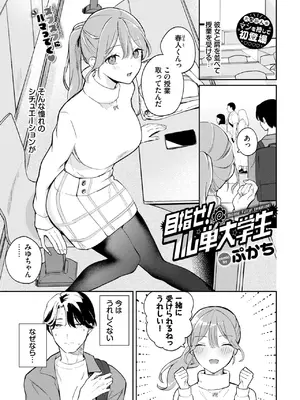 COMIC BAVEL 2025年1月号 [DL版]_412