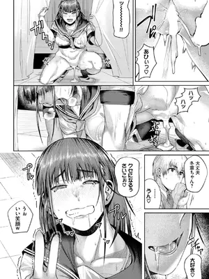 COMIC BAVEL 2025年1月号 [DL版]_325