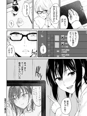 COMIC BAVEL 2025年1月号 [DL版]_473