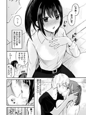 COMIC BAVEL 2025年1月号 [DL版]_497