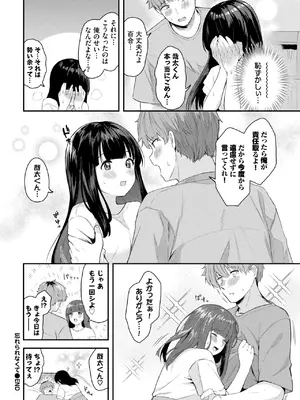 COMIC BAVEL 2025年1月号 [DL版]_125