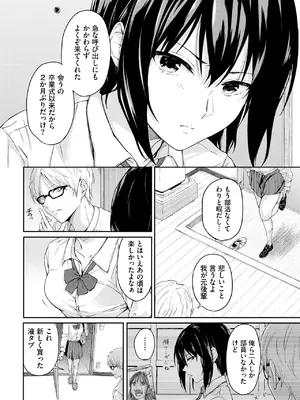 COMIC BAVEL 2025年1月号 [DL版]_453