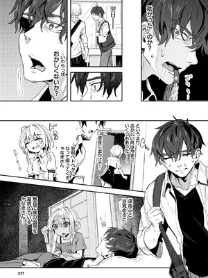 COMIC BAVEL 2025年1月号 [DL版]_230