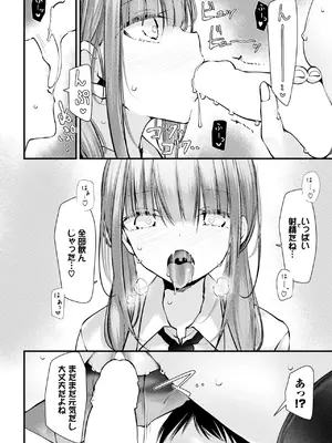 COMIC BAVEL 2025年1月号 [DL版]_155