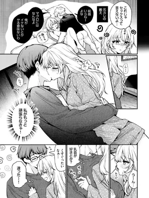 COMIC BAVEL 2025年1月号 [DL版]_128