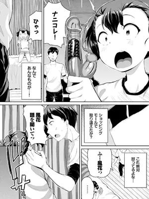 COMIC BAVEL 2025年1月号 [DL版]_537