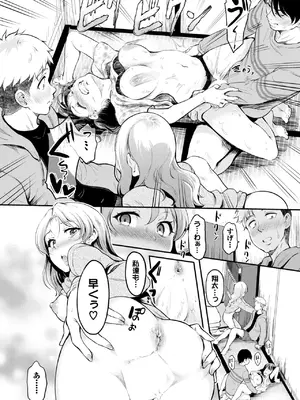 COMIC BAVEL 2025年1月号 [DL版]_263