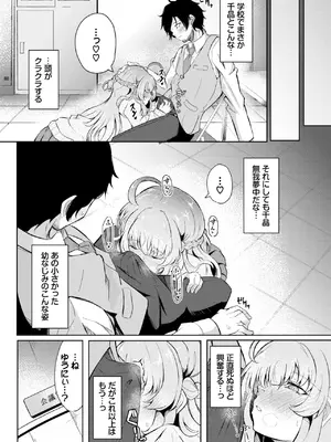 COMIC BAVEL 2025年1月号 [DL版]_297