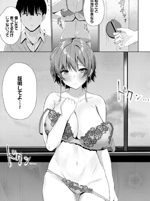 COMIC BAVEL 2025年1月号 [DL版]_440