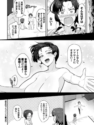 COMIC BAVEL 2025年1月号 [DL版]_369