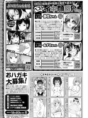 COMIC BAVEL 2025年1月号 [DL版]_594