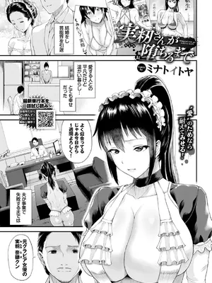 COMIC BAVEL 2025年1月号 [DL版]_330