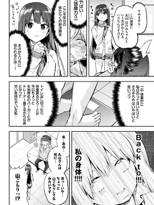 COMIC BAVEL 2025年1月号 [DL版]_582