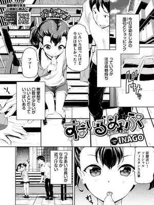 COMIC BAVEL 2025年1月号 [DL版]_534