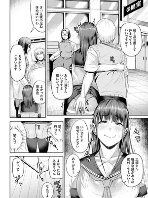 COMIC BAVEL 2025年1月号 [DL版]_317