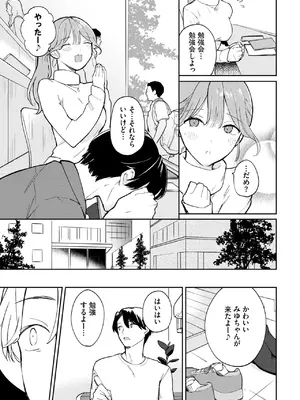 COMIC BAVEL 2025年1月号 [DL版]_414