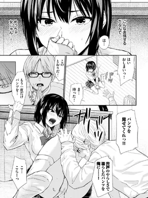 COMIC BAVEL 2025年1月号 [DL版]_458