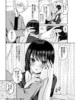 COMIC BAVEL 2025年1月号 [DL版]_513