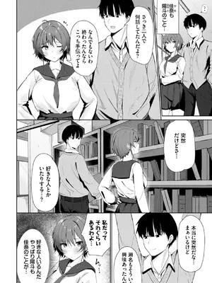 COMIC BAVEL 2025年1月号 [DL版]_433