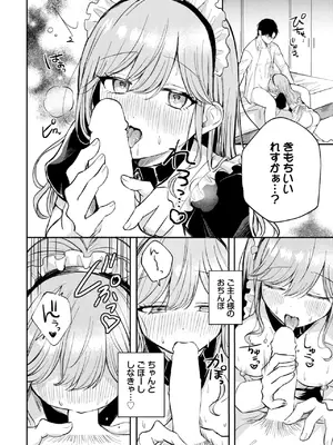 COMIC BAVEL 2025年1月号 [DL版]_283